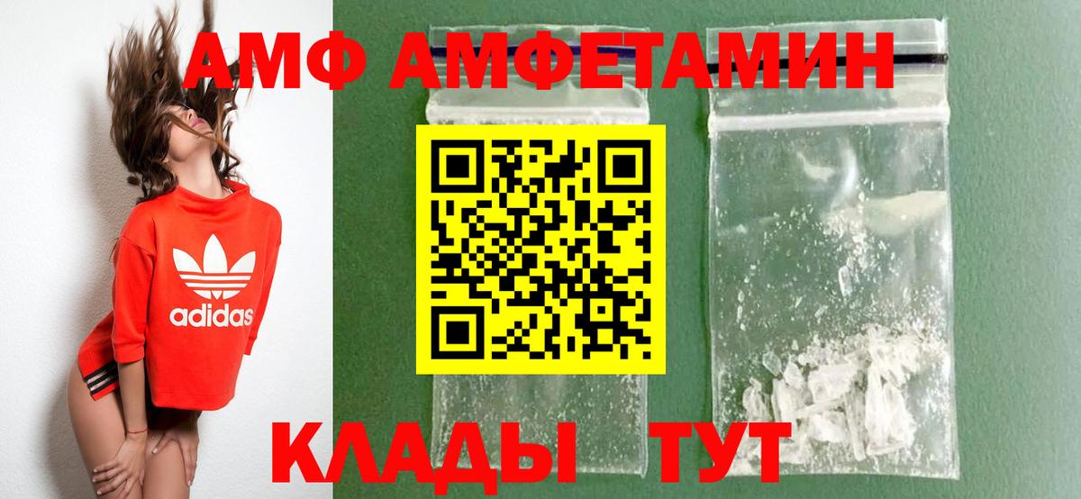 АМФЕТАМИН 97% Кольчугино