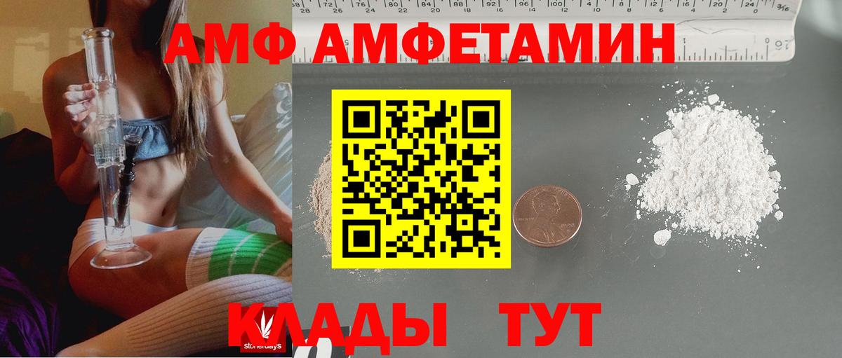 Amphetamine 97%  Amphetamine  Кольчугино  Вход с VPN 