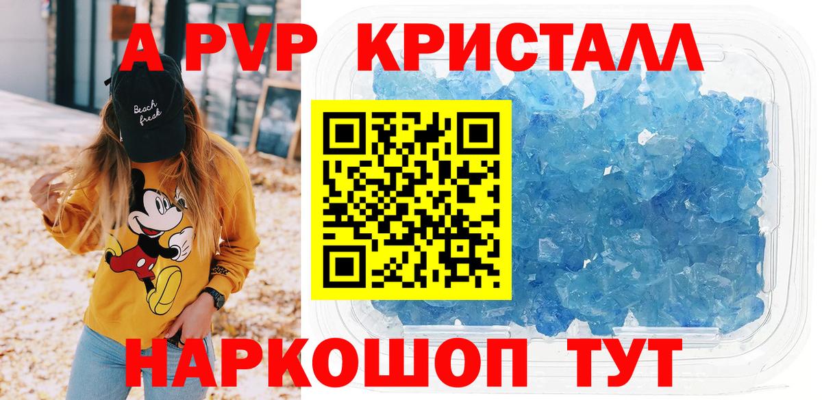 Кольчугино  A PVP СК КРИС  Alpha PVP  Вход с VPN  A-PVP VHQ 