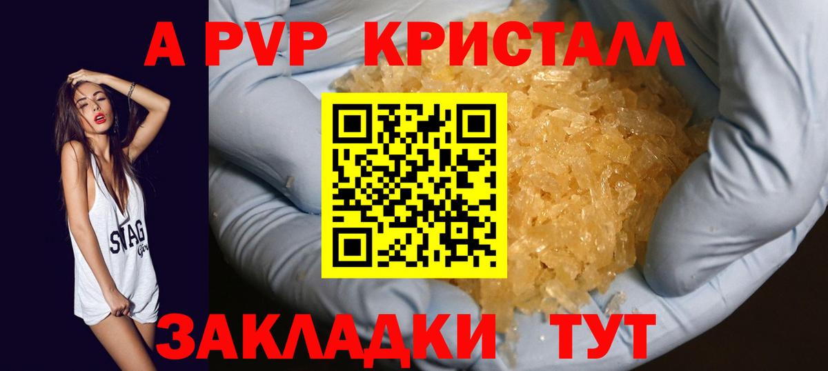Alpha-PVP кристаллы Кольчугино