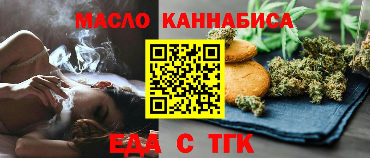 Кольчугино  Canna-Cookies конопля  Вход с VPN 