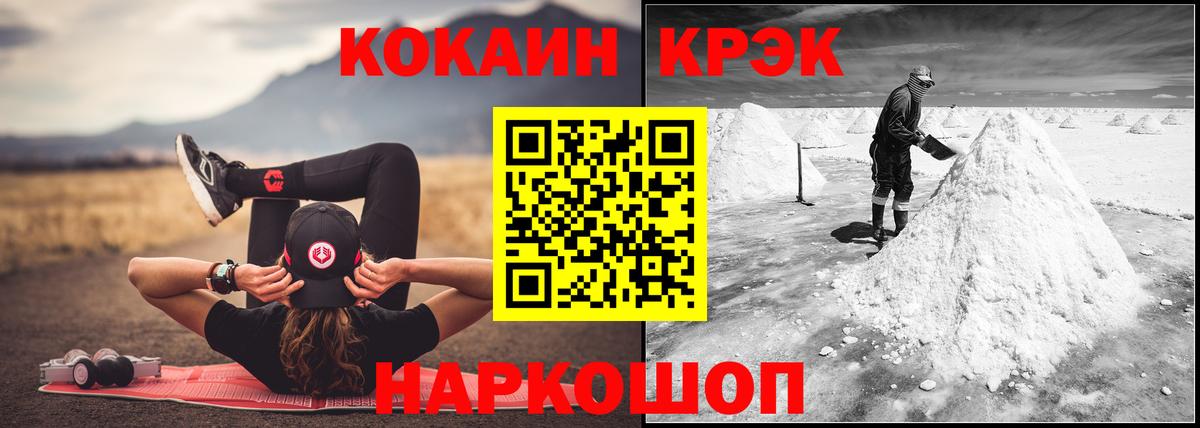 КОКАИН Fish Scale Кольчугино