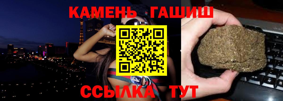 ГАШ Изолятор  Вход с VPN  Кольчугино  Гашиш  Гашиш убойный 
