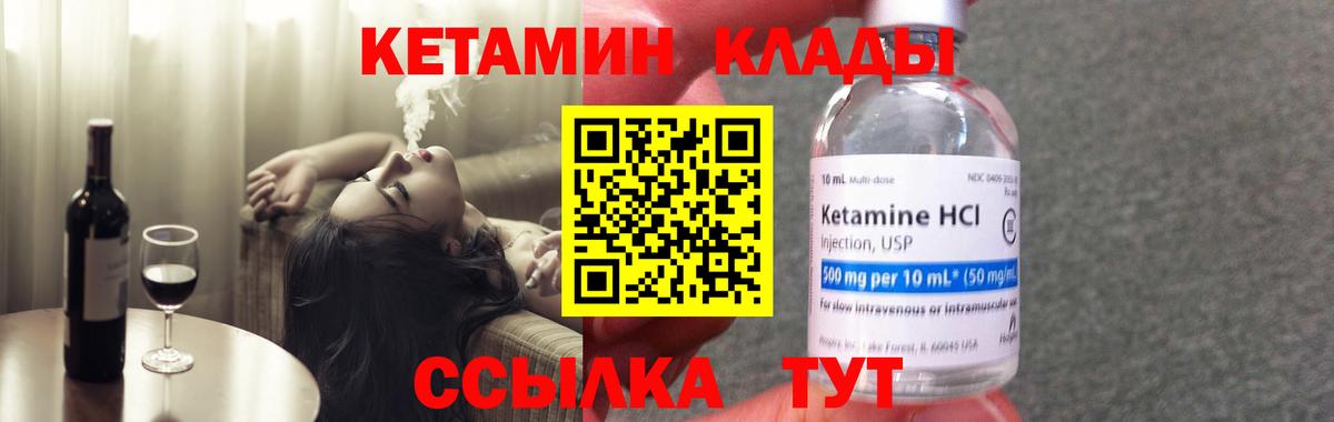 КЕТАМИН ketamine  ОМГ ОМГ ссылка  Вход с VPN  Кольчугино  КЕТАМИН VHQ 