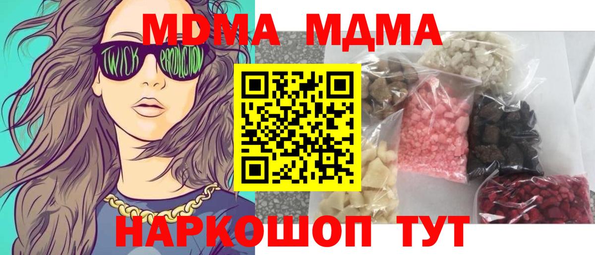 МДМА Molly  МДМА  Кольчугино  МДМА Molly  Вход с VPN 