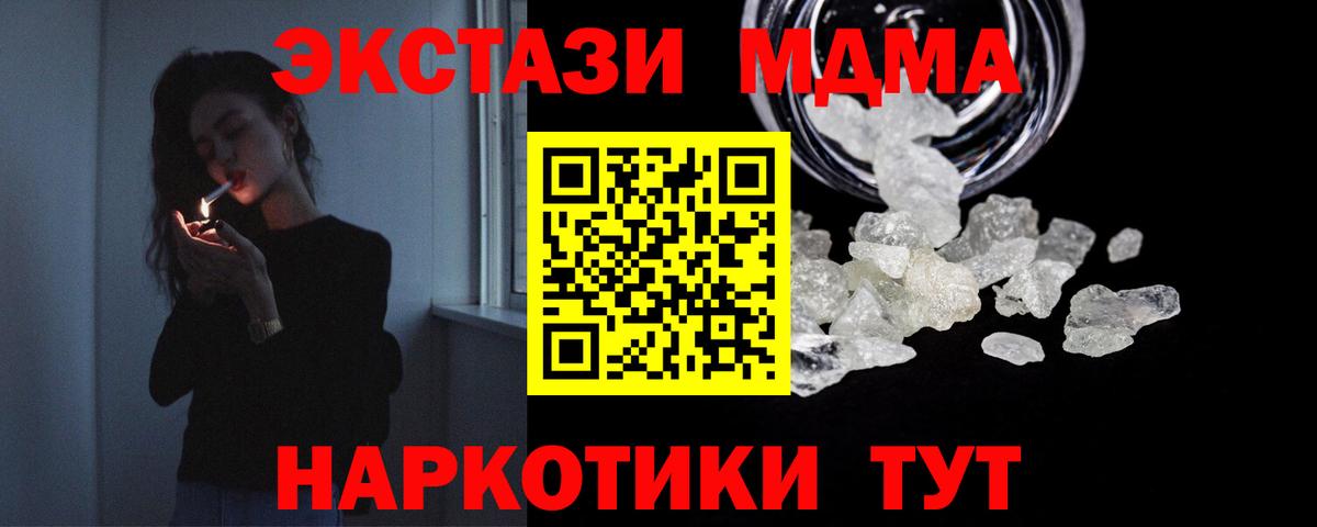 MDMA Molly Кольчугино