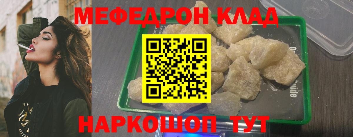 Кольчугино  как найти закладки  Вход с VPN  Мефедрон мука  Мефедрон 