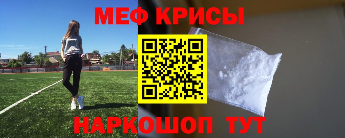 МЕФ кристаллы Кольчугино