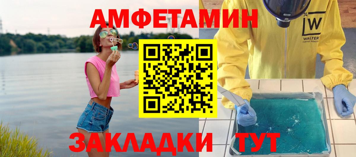 Первитин  Вход с VPN  Кольчугино  МЕТАМФЕТАМИН Methamphetamine 