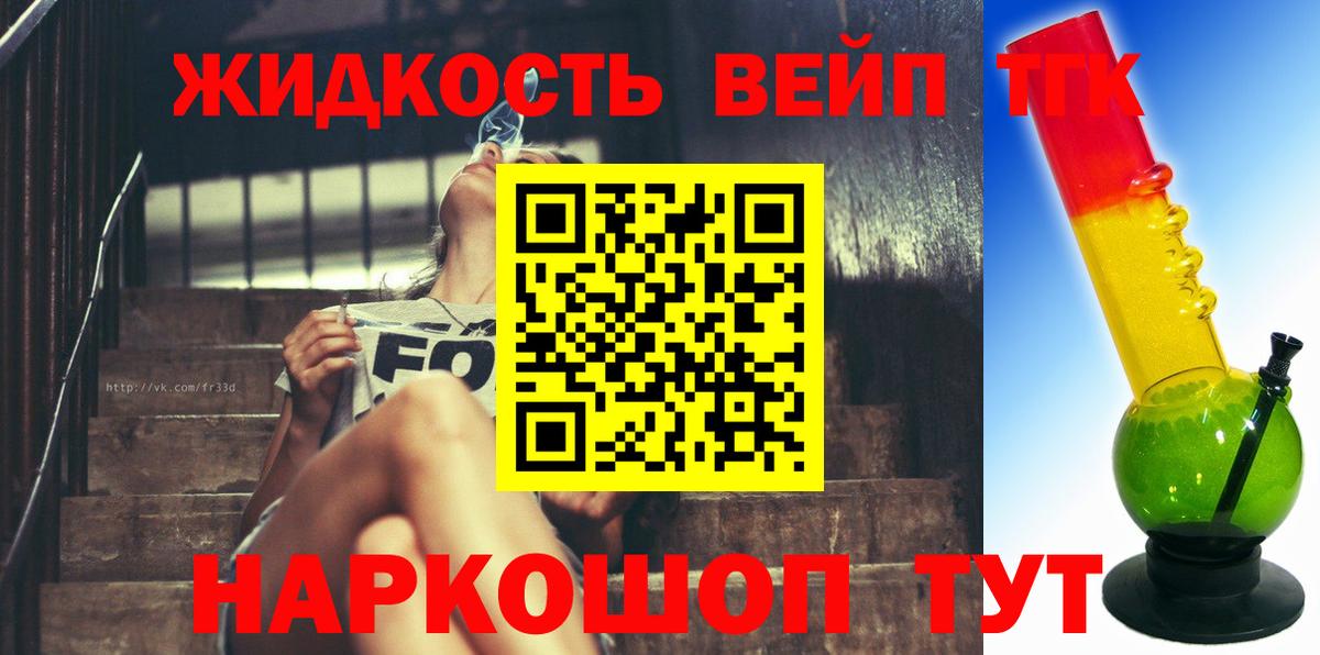 Дистиллят ТГК Wax  Вход с VPN  Кольчугино 